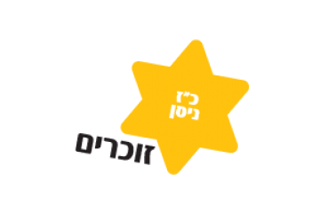 נר זיכרון